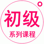 家天使计划（2017）初级营
