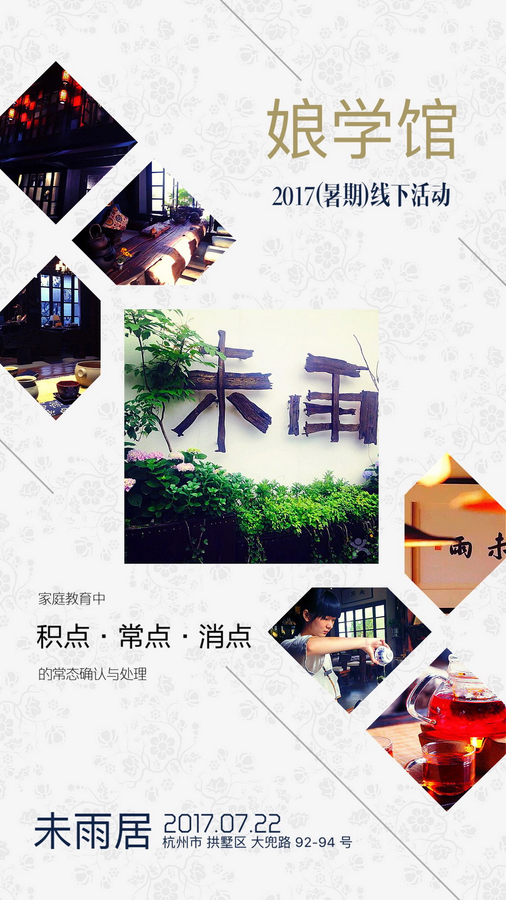 家天使公共招募占位信息一条